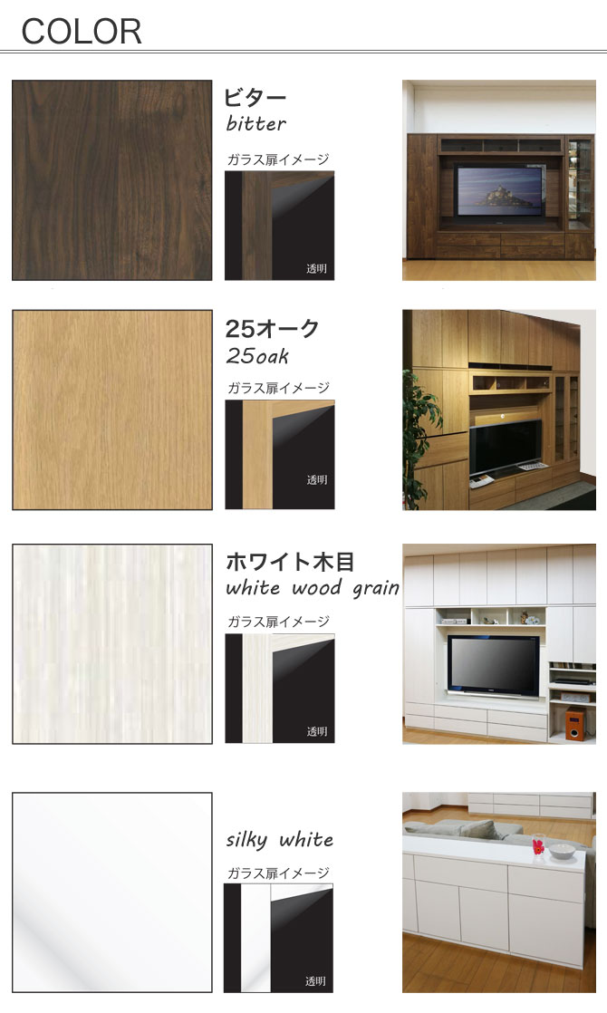 壁面収納CT 収納キャビネット【高さ7cm】 【奥行42cm】 【幅60cm】 60-LT 扉収納 リビング収納 壁面家具 壁収納 オーダー家具 国産 完成品