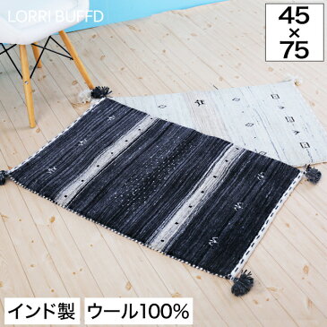 ラグ カーペット マット ギャッベ 45×75cm LORRI BUFFD 無染色ウール100％ ギャベ インド製 手織り 長方形 モノクロ 白 黒 モノトーン 玄関マット フロアマット ハンドメイド 絨毯 厚手 室内 ブラック/ホワイト おしゃれ ウールラグ ミニマット シンプル 新築 引越し