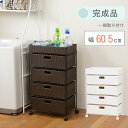 ランドリーチェスト 4段 幅60.5cm 隙間収納 完成品 バスケット トイレラック 引出し収納 タンス キッチンラック 収納ラック 省スペース シンプル RAN-2413 ホワイト/ブラウン(3)