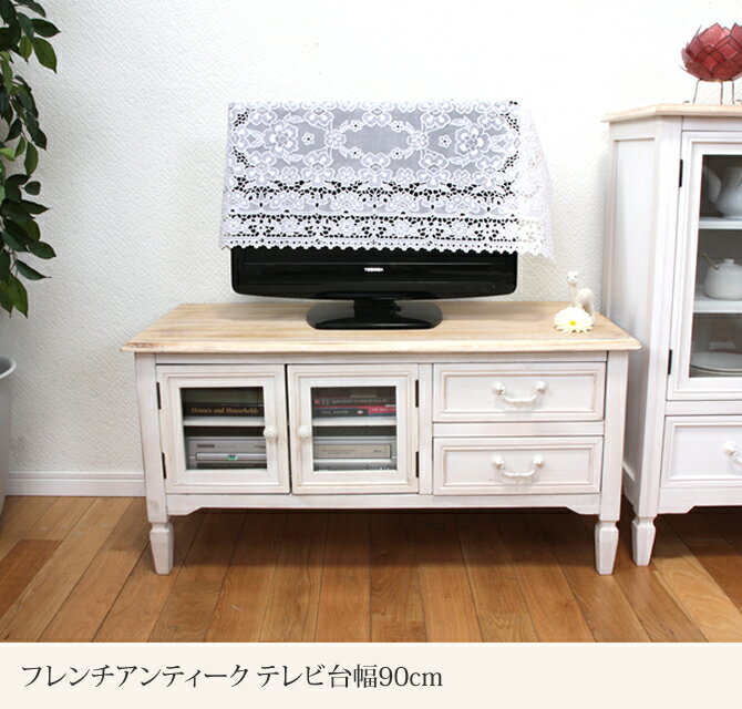 楽天市場】フレンチ シャビー（テレビ台・ローボード｜収納家具