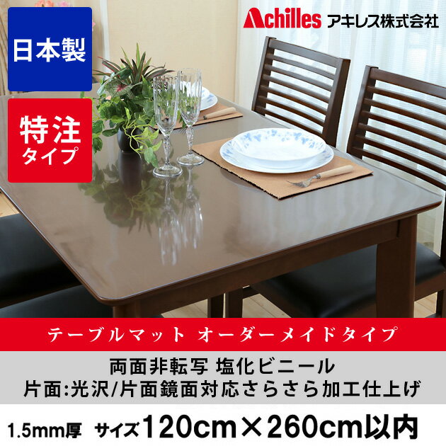 【楽天市場】【送料無料】テーブルマット デスクマット日本製 オーダーマット 1.5mm厚 120×260以内 テーブルクロス ビニール 撥水