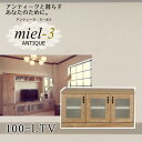 アンティークミール3  mini-100-LTV ミニ 幅100cm TV台 テレビボード（天板不要） Miel3 