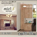 【送料無料】アンティークミール 【日本製】 UWMF H60-89 マジックフィラー 上置き用L Miel 【代引不可】【受注生産品】