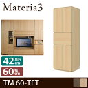 Materia3 TM D42 60-TFT  幅60cm 板扉+ライティングデスク+板扉 