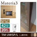 Materia3 TM D42 UWSP_H20-35 ytz TChpl ys42cmz up 20`35cm(1cmPʃI[_[)