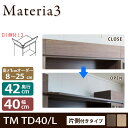 Materia3 TM D42 TD40 ys42cmzyJz g[hA Бt^Cv 40cm ߔ 8`25cm(1cmPʃI[_[) ډB