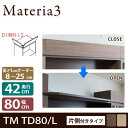 Materia3 TM D42 TD80 ys42cmzyJz g[hA Бt^Cv 80cm ߔ 8`25cm(1cmPʃI[_[) ډB