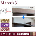 Materia3 TM D32 TD100  トールドア 前側のみタイプ 幅100cm 高さ調節扉 高さ8〜25cm(1cm単位オーダー) 目隠し