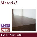 Materia TM D2 TE240 【奥行2cm】 天板 化粧板タイプ 幅240cm