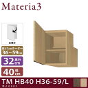 Materia3 TM D32 HB40 H36-59 yJz ys32cmz BOX 40cm 36`59cm(1cmPʃI[_[)