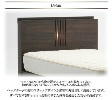 No.244 ウレルディ(335H) BOX収納ベッド D ダブル ドリームベッド dreambed ウォールナット ベッドフレームのみ 木製 BOX引出し付き ダブルベッド ダブルベット 日本製 照明灯付 [送料無料] [開梱設置無料]