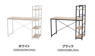 パソコンデスク 120cm幅 奥行53×高さ72cm 収納タワー付き 棚3段 スチール アイアン ホワイト ブラック 書斎机 学習机 アジャスター付き ラック付き PCデスク シンプル モダン おしゃれ 1人暮らし 新生活