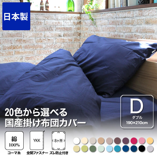 【ポイント5倍★16日1:59まで!】 掛け布...の紹介画像2