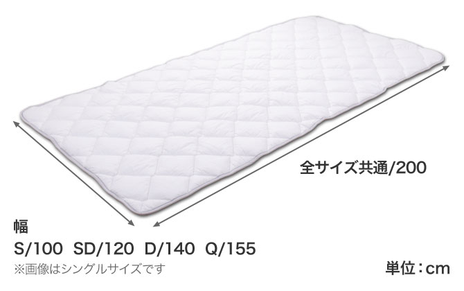 快眠セラピストがおすすめする快眠寝具シリーズ ベッドパッド セミダブル 昭和西川 SNフレッシュ 洗える ウォッシャブル 日本製 国産 ハウスダスト低減 防ダニ 清潔 セミダブルサイズ 三橋美穂先生監修