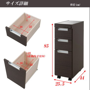 ステンレスキッチンカウンター 幅25.5cm 省スペースタイプ ダークブラウン NO-0040 ステンレス天板すきま収納キッチンカウンター 2口コンセント付き ステンレス隙間収納 カウンターワゴン シンクサイドラック スリムキッチンラック 日本製・完成品