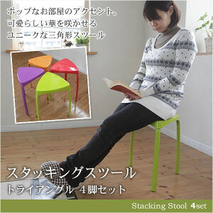 スタッキングチェア4脚セット