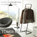 R[gnK[ ^[ Coat hanger Tower KD ֎[ nK[bN |[nK[ R[g| m|  X R[gnK[ nK[bN Vv X^CbV _ ubN zCg ȃXy[X R[g| ߗ nK[ [] [Vi]