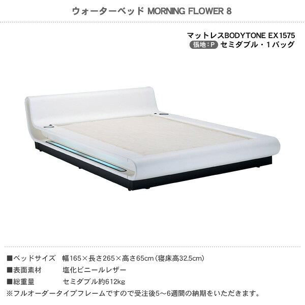 �����������٥å� MORNING FLOWER 8 �⡼�˥󥰥ե�8/ĥ�ϡ�P(�ޥåȥ쥹 BODYTONE EX1575)���ߥ��֥�(SD)�ڥ�������������/WATER WORLD�ۥ����������٥å�(�����1��̵���ץ쥼�����) �ޥåȥ쥹�ڼ��������ʡ�