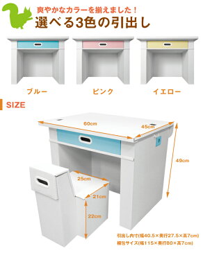 学習机【段ボール デスクセット】エコな幼児用デスクセット(対象:3〜7歳) リサイクル可能な強化段ボールを使用した学習デスク(簡単組立品/両サイドフック付/引き出し付/リサイクル可能)