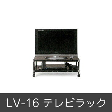 ホームエレクター テレビラック LV-16 セット品 幅90cm×奥行45cm×高さ34cm キャスター付きテレビ台 HomeERECTA テレビボード リビングボード リビング収納 スチールラック スチール棚