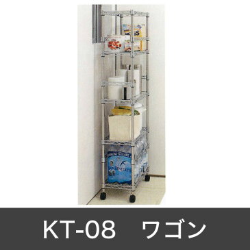 ホームエレクター トールワゴン KT-07 セット品 幅30cm×奥行60cm×高さ164cm キッチン収納棚 HomeERECTA キッチンワゴン キッチン収納 スチールラック棚 メタルラック スチールシェルフ スチール棚