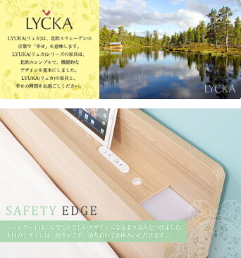 木製ベッド ダブル ポケットコイルマットレス付き プレミアムハード LYCKA(リュカ) ナチュラル 北欧 収納ベッド すのこベッド ミッドセンチュリー ダブルサイズ 2灯照明付き スマホ携帯充電OK 2口コンセント本棚付 引き出し付 収納付ベッド 収納ベット[送料無料]