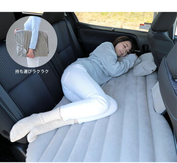 エアーマット 車中泊 マット 車用リバーシブルエアーマット コンパクト リアシート 後部座席 アウトドア エアーソファー ベッド 電動ポンプ ドライブ キャンプ