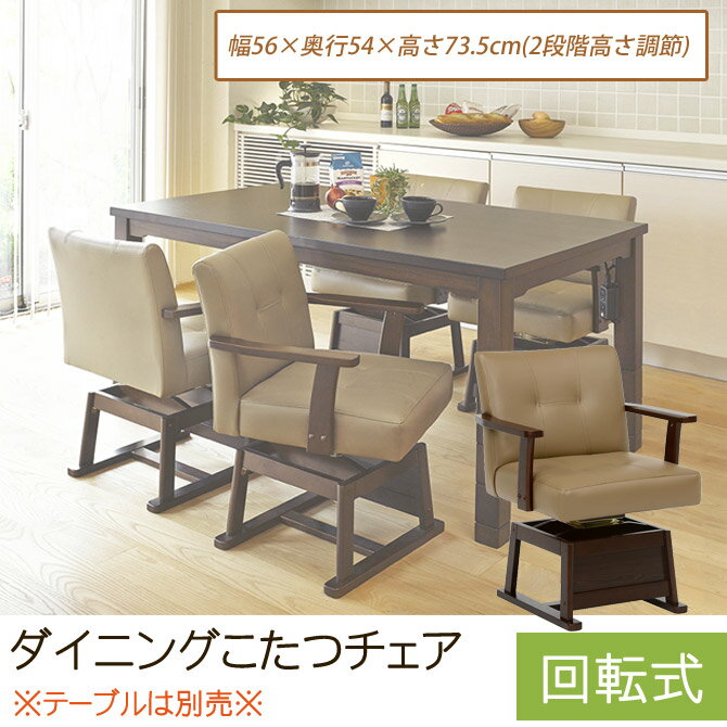 ダイニングこたつNo.11