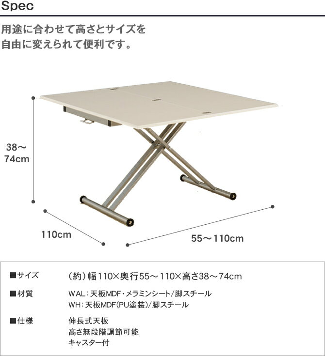 伸長式昇降テーブル 伸長式リフトテーブル 幅110cm 降式テーブル 伸長式ダイニングテーブル 伸長式テーブル ローテーブル リフティングテーブル ガス圧 キャスター付き