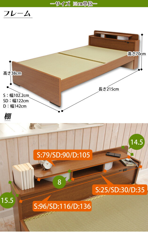 畳ベッド セミダブル 引き出し無し棚付き 照明...の紹介画像2