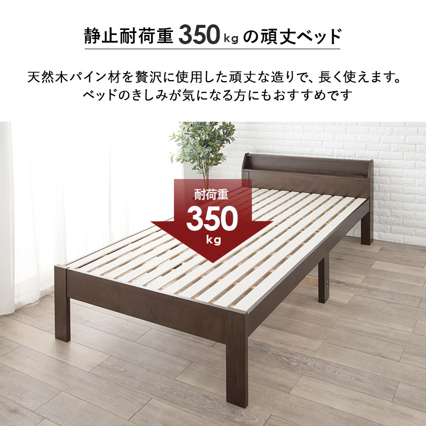カグマルのベッド ロングすのこベッド セミダブル ベッドフレーム 木製 棚付き 2口コンセント付き ナチュラル ライトブラウン ダークブラウン 電源 スマホ充電 すのこ床板 安心設計 頑丈設計 ブラウン ロングサイズ パイン材 木製ベッド 宮棚｜アングル2