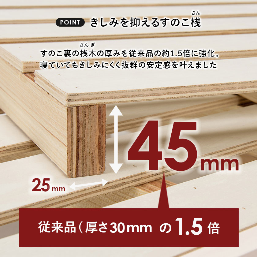 カグマルのベッド ロングすのこベッド セミダブル ベッドフレーム 木製 棚付き 2口コンセント付き ナチュラル ライトブラウン ダークブラウン 電源 スマホ充電 すのこ床板 安心設計 頑丈設計 ブラウン ロングサイズ パイン材 木製ベッド 宮棚｜アングル3