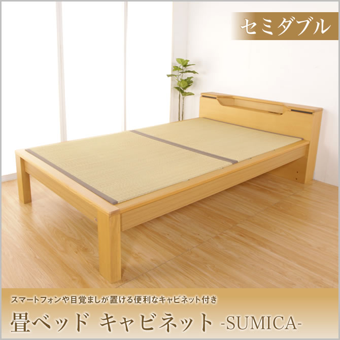畳ベッド スミカ キャビネットタイプ セミダブル NA(ナチュラル) BR(ブラウン) 木製ベッド セミダブルベッド 国産たたみ すのこタイプ 畳ベッド本体のみ LED照明 棚付き 2口コンセント 幅木よけ 床面高調整可能(2段階) Granz グランツ [2]