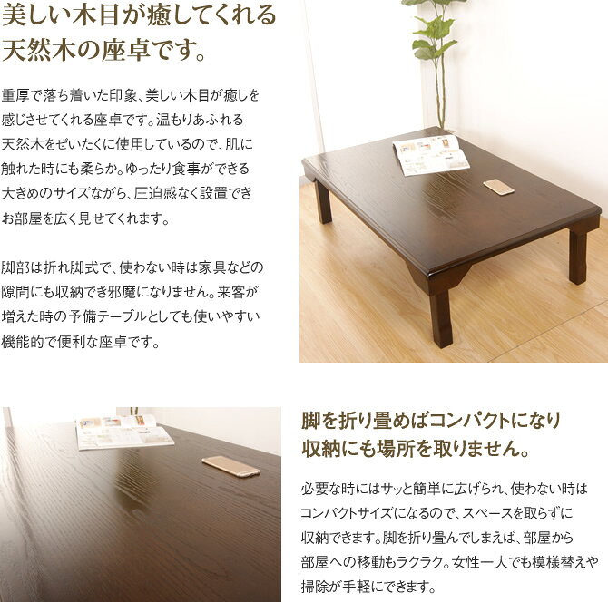 テーブル 折りたたみ脚 木製 座卓 角135cm 天然木 センターテーブル ちゃぶ台 折れ脚テーブル 長方形 ローテーブル リビングテーブル ラウンドテーブル 客間卓 和風 [3]