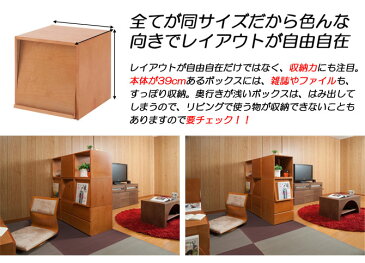 ユニットボックスシリーズ マガジンタイプ メープル材 ライトブラウン色 幅39cm GA-0019 キューブボックス フリーラック マルチラック 木製 完成品 シェルフ 収納ボックス 棚 収納家具