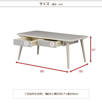 センターテーブル 引出し付 ホワイト 幅90cm リビングテーブル スクエア 長方形 ローテーブル 木製 小物収納付き 引き出し付き センターテーブル リビングテーブル ローテーブル カフェテーブル コーヒーテーブル 木製 シンプルナチュラル カントリー調