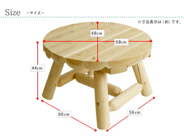 ガーデンテーブル Cedar Looks ラウンドコーヒーテーブル 天然木製 アウトドア ガーデンファニチャー ホワイトシダー 米杉 ログファニチャー セット 屋外 庭 園芸 エクステリア