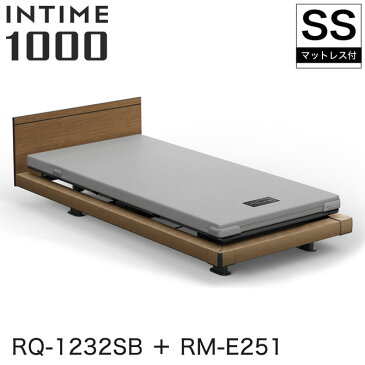 【非課税】 パラマウントベッド インタイム1000 電動ベッド マットレス付 セミシングル 2モーター ハリウッド(ブラウンサンド) スクエア ミディアムウォールナット カルムライト INTIME1000 RQ-1232SB + RM-E251