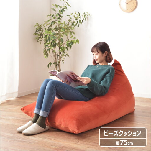 【ショールームOPEN記念クーポン配布中】ビーズクッション クッションソファ 一人用 かわいい ラウンジチェア ビーズソファ おしゃれ フロア リラックス ビッグ 座椅子 リビング 75×110 LSS-801 東谷 宅配便 【ショールームOPEN記念クーポン配布中】ビーズクッション クッションソファ 一人用 かわいい ラウンジチェア ビーズソファ おしゃれ フロア リラックス ビッグ 座椅子 リビング 75×110 LSS-801 東谷 宅配便