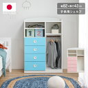 【マラソンセール中P5倍】チェスト かわいい キッズ収納 キッズストレージ シェルフ クレア 整理 収納 日本製 完成品 関家具 大型便
