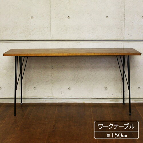 ワークテーブル 150 テーブル おしゃれ 木製 デスク 作業机 PCデスク ...