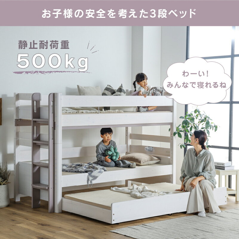 関家具 カグナビ 楽天市場店の【公式】3段ベッド 耐荷重500kg 安心安全 民泊 三段ベッド 子供部屋 親子ベッド ベッド 子どもベッド フォースター ライト付き 宮付き ホワイト ブラウン グリーン グレー ラフォーレ 関家具 大型便｜アングル2