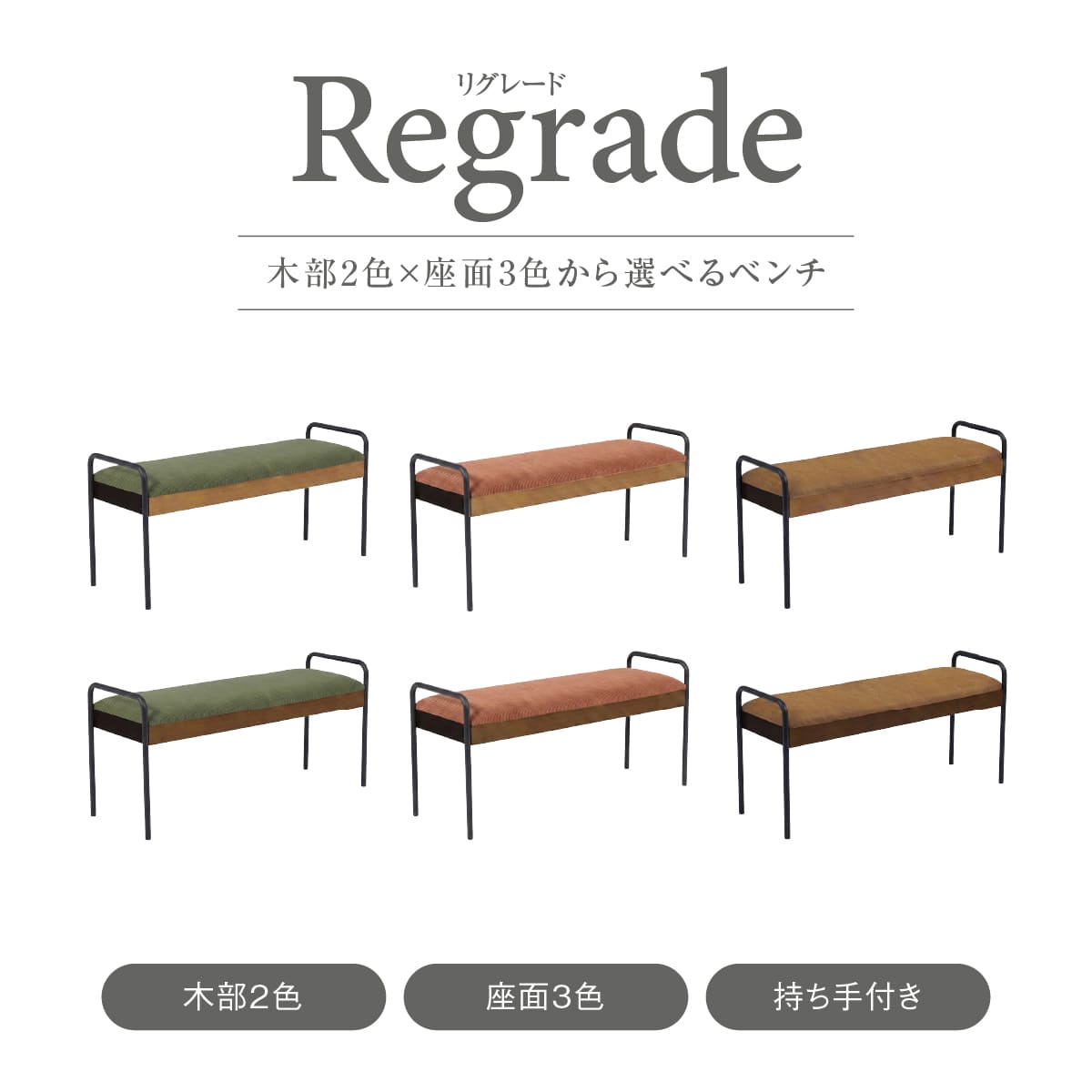 【公式】ダイニング ベンチ 食卓椅子人気 カジュアル ブラウン ナチュラル オーク ウォールナット コーデュロイ スチール脚 座り心地 座りやすい おしゃれ DB リグレード 関家具 宅配便 [2]