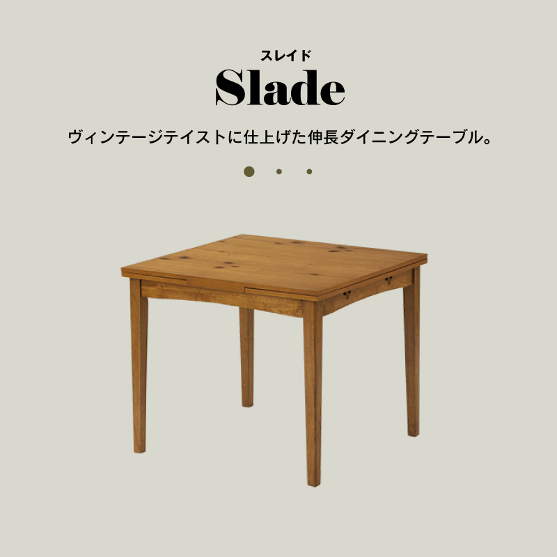 【6/1〜値上げ】【公式】ダイニングテーブル 85cm幅 単品 テーブルのみ 伸長式 テ...