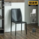 【公式】ダイニングチェア 単品 1脚のみ 椅子 イス モダン レザー張り おしゃれ ブラック ホワイト グレー パーカー parker 関家具 宅配便