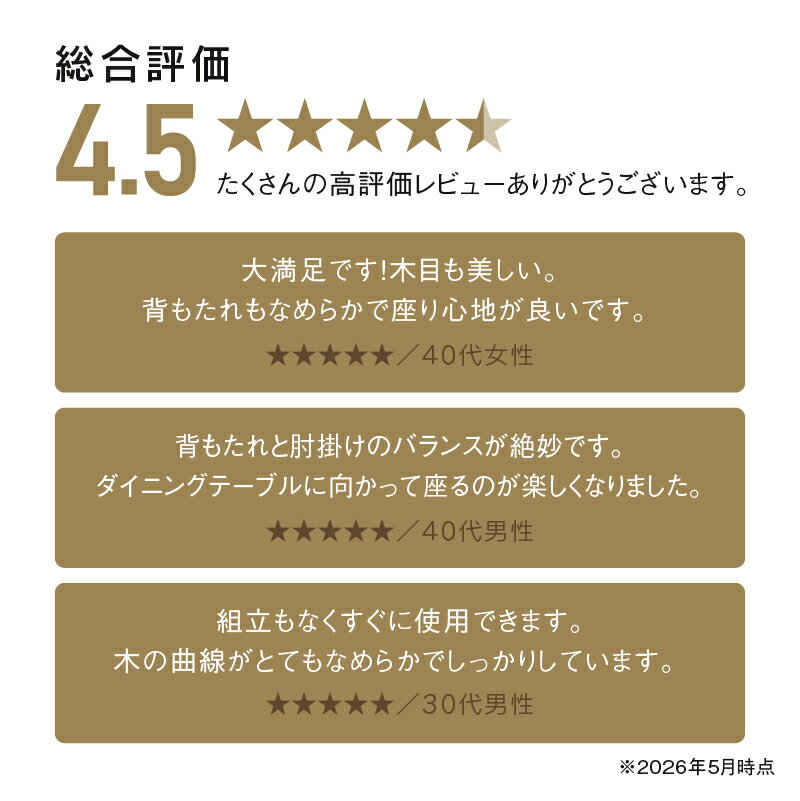 【公式】ダイニングチェア 肘付き 北欧 天然木 木製チェア 完成品 食卓椅子 おしゃ...