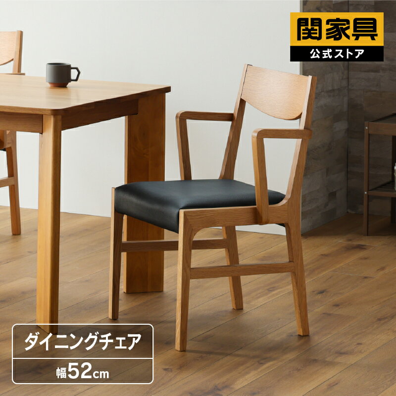 Rakuten - 【当店ショップ内2点以上同時購入で5％OFFクーポン！】【公式】ダイニングチェア 木製 無垢 天然木 おしゃれ シンプル マンティス 関家具 宅配便