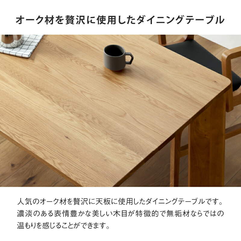 【公式】ダイニングテーブル 160cm幅 180cm幅 単品 テーブルのみ 食卓テーブル 食卓机 木製 シンプル マンティス 関家具 大型便 kagunavi-10081812 関家具 カグナビ 楽天市場店 サンプル画像3