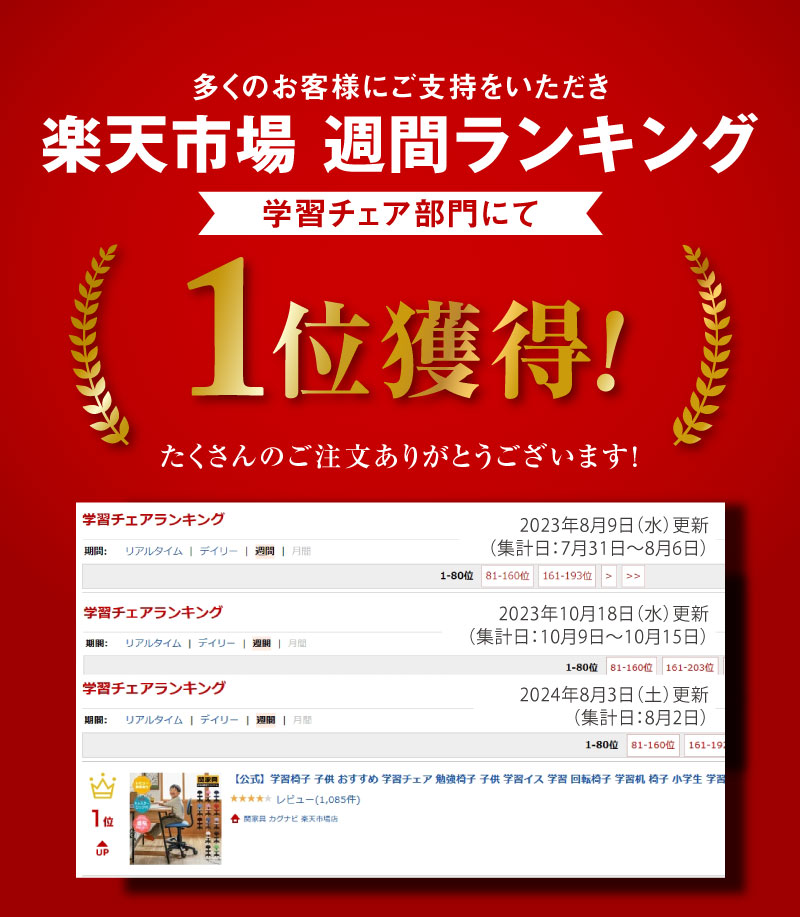 【公式】【10%OFFクーポン!11日02時まで】学習椅子 子供 おすすめ 学習チェア 勉強椅子 子供 学習イス 学習 回転椅子 学習机 椅子 小学生 学習チェア おしゃれ 勉強いす キッズ 子供用 子ども キッズチェア ファブリック ココル クルテ 関家具 宅配便