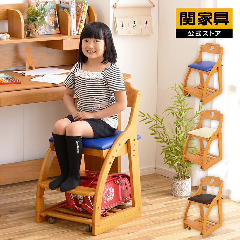 関家具のおすすめ学習椅子・子供椅子（全5件） | RoomClipショッピング
